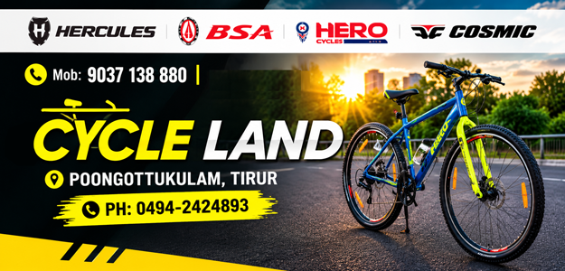 CYCLE LAND